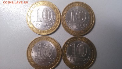 10 руб. НАО 4 шт до 30.10.2015 15:00 - 5IMG_20151023_150006