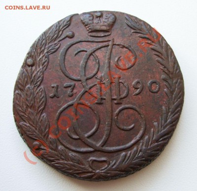 ~~~~~~5 копеее 1790~~~~~~ - 5 копеек 1790 2.JPG