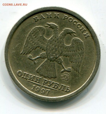 1 рубль 1997 г . Широкий кант. ,  23.10 , до 22:00 Короткий. - img305