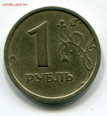 1 рубль 1997 г . Широкий кант. ,  23.10 , до 22:00 Короткий. - img304