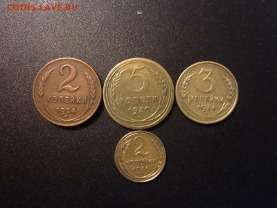 Ранние Советы 4шт, 3коп 1951г - DSC03740.JPG