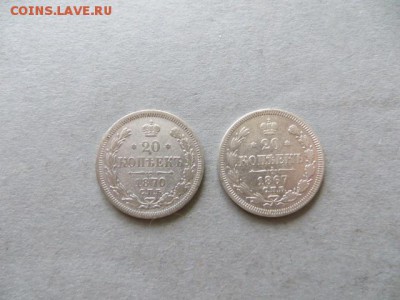 20 коп.- 1867,1870. до 23.00.мск. 23.10.15. - IMG_2885.JPG
