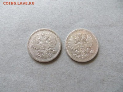 20 коп.- 1867,1870. до 23.00.мск. 23.10.15. - IMG_2886.JPG