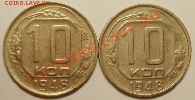 10 коп 1948 - 677