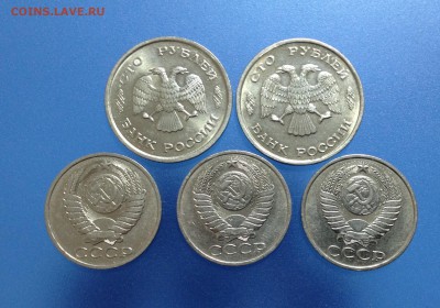 Советы 5 монет: 1984,1985,1986,1993,1993 - image