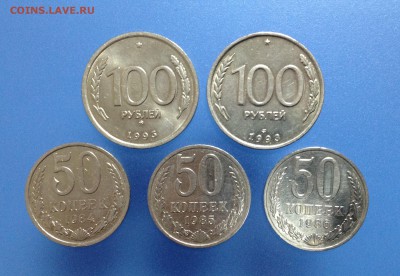 Советы 5 монет: 1984,1985,1986,1993,1993 - image
