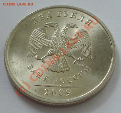 2 рубля 2009 спмд немагн. - 693