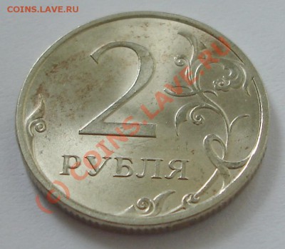 2 рубля 2009 спмд немагн. - 692