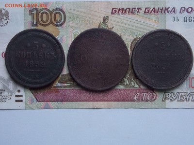 3 пятака уставших 1835,59,61года    26.10.15. в 22.00. мск. - лот пятаков1