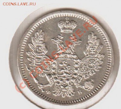 10 копеек 1857спб-фб  до 21.00 03.09.10 - 10.1857спб-фб--