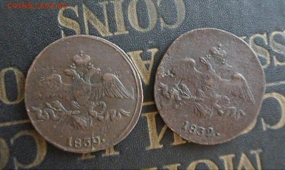 2коп 1832, 39 СМ (одним лотом) до 26.10.15 22.00 мск - IMGP7798.JPG
