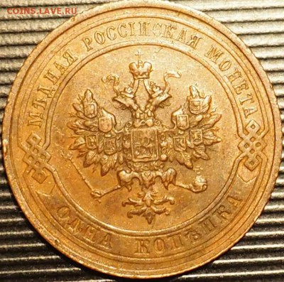 1коп1913г 1коп1914г на оценку спасибо - 1914.JPG