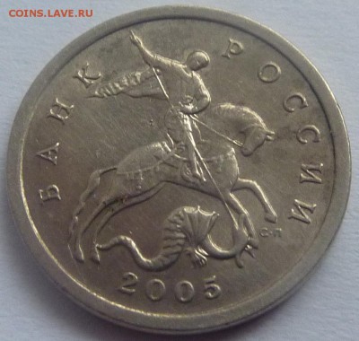 Разновидности от Nastya-1989. Определение - 5 коп 2005-1.JPG