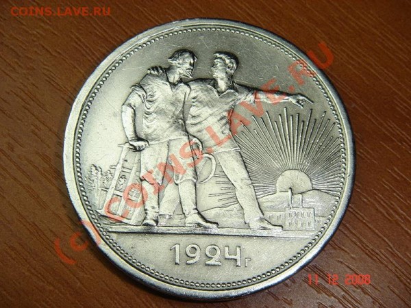 1р. 1924 оценка - 1р.JPG