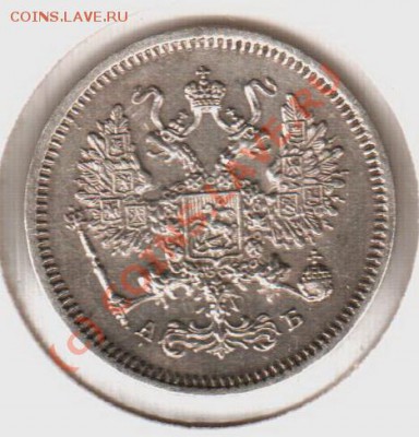 10 копеек 1863аб  до 21.00  03.09.10 - 10.1863аб-