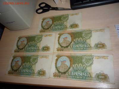 5 купюр 1000р 93г хорошие до 26.10.15 22.30 - image