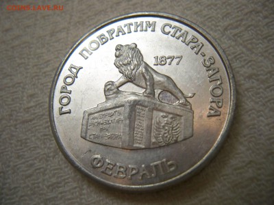 жетон для проезда САМАРА. февраль - 100_7225.JPG