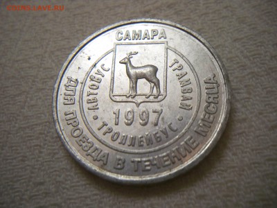 жетон для проезда САМАРА. февраль - 100_7224.JPG
