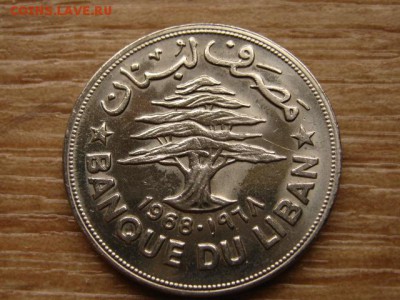 Ливан 1 ливр 1968 ФАО до 26.10.15 в 21.00 М - IMG_0175.JPG