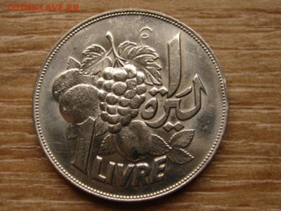 Ливан 1 ливр 1968 ФАО до 26.10.15 в 21.00 М - IMG_0174.JPG