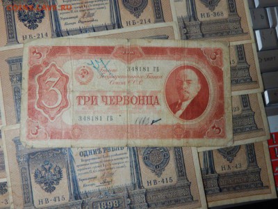 5рублей1909(разные12шт(Кон-Шип)) до 26-10-2015_22*00мск - DSCN2057.JPG