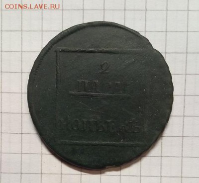 2 пара 3 копейки 1772 г до 29.10.15г в 22 00ч - 2 коп.JPG