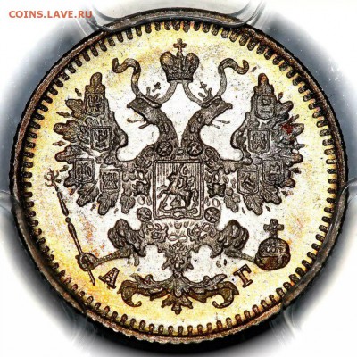 5 копеек 1884 MS 66 - 1