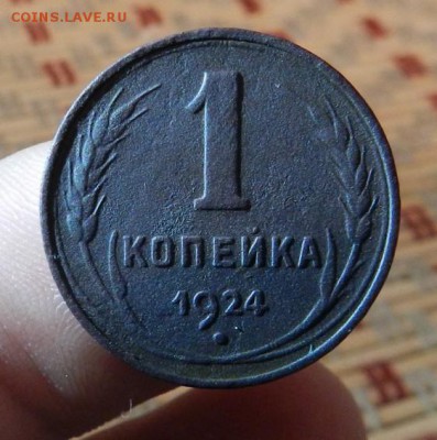 одна копейка 1924 - гладкий гурт - JRs8PlZ