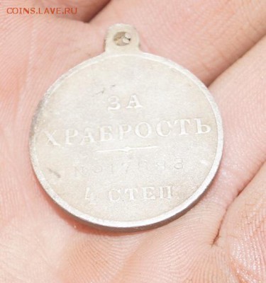 2 креста георгевских и медаль за храбрость на оценку - DSC05907.JPG