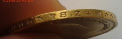 10 рублей 1899г АГ достойная!!!до 24.10.2015г - 5