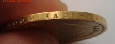 10 рублей 1899г АГ достойная!!!до 24.10.2015г - 6