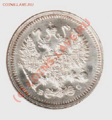 10 копеек 1913вс  до 21.00  03.09.10 - 10.1913вс-