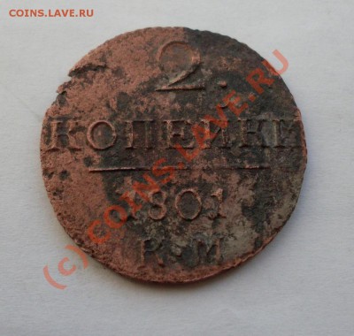 4коп1841.45до31.08. - Изображение 003