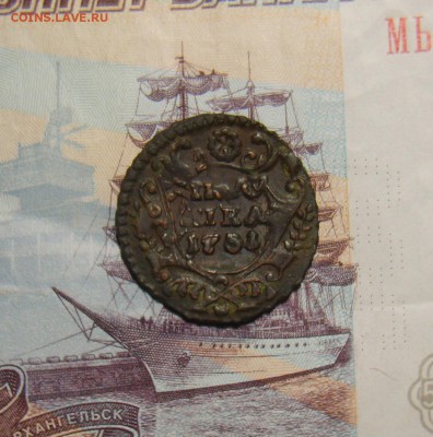 Полушка 1731г. Перечекан копейки 1728г. Оценка - S8309017.JPG