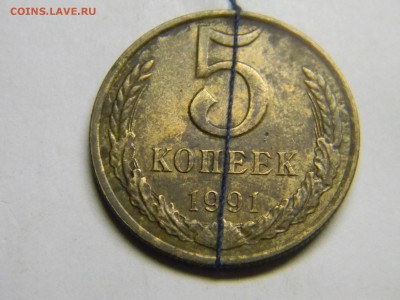 10 коп 1932г и 5 коп 1991г  развороты. - Изображение 155