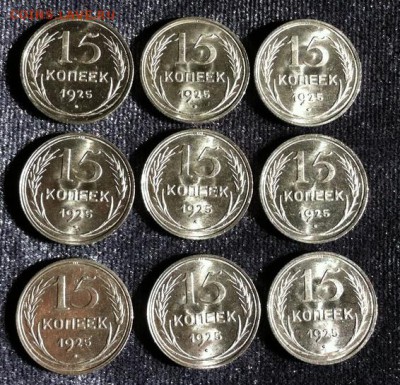 Суперпуперский билон 1922-1924 - 15-25 UNC from roll 1