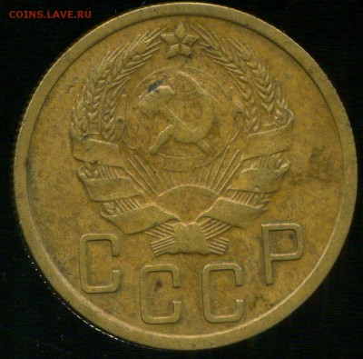 5 копеек 1936 год. до 28.10.2015г 22.00мск - img339