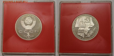 70 лет ВОСР 1987 ПРУФ - 2 разновида аверса !!!, до 29.10 - 222
