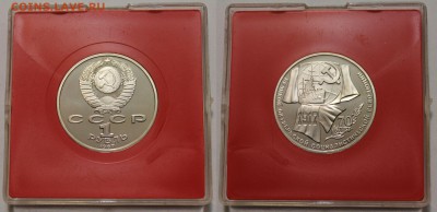70 лет ВОСР 1987 ПРУФ - 2 разновида аверса !!!, до 29.10 - 111