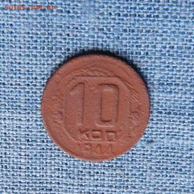10 копеек 1944г. копан. - 1