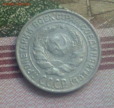 10 копеек 1927   окончание 28.10.15 - 211020154622