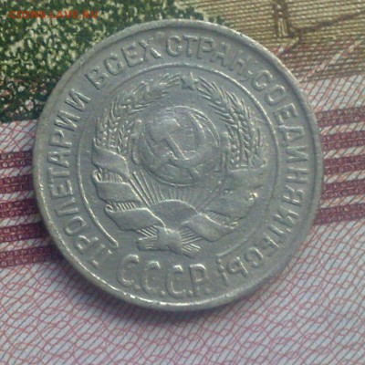 10 копеек 1927   окончание 28.10.15 - 211020154621