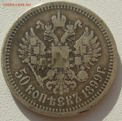 БЮДЖЕТНЫЙ ПОЛТИННИК 1899 г. до 27.10-22.00.00 - P1320244.JPG
