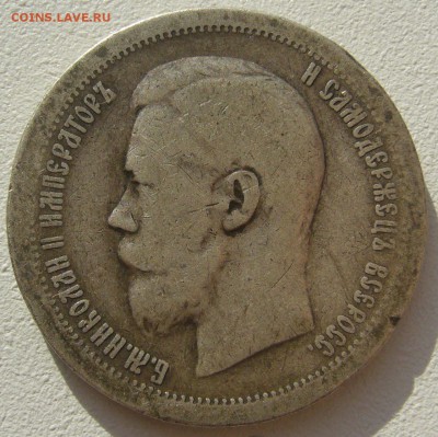 БЮДЖЕТНЫЙ ПОЛТИННИК 1899 г. до 27.10-22.00.00 - P1320246.JPG