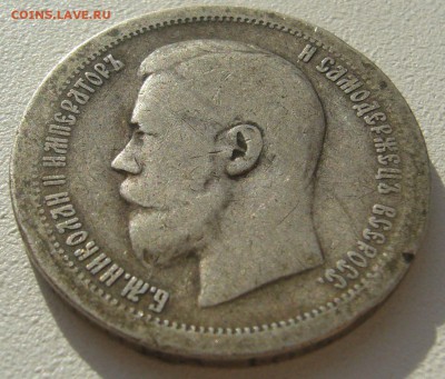 БЮДЖЕТНЫЙ ПОЛТИННИК 1899 г. до 27.10-22.00.00 - P1320247.JPG