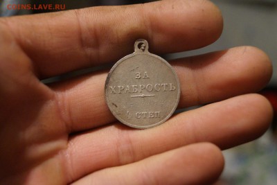 2 креста георгевских и медаль за храбрость на оценку - DSC05909.JPG