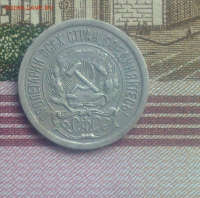 10 копеек 1923 окончание 28.10.15 - 211020154650