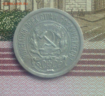 10 копеек 1923 окончание 28.10.15 - 211020154649
