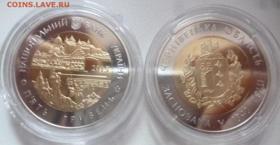 ДК Украина 5 гривен БИМ Черновейкая обл ФИКС 28.10 22.00 - P1200748.JPG