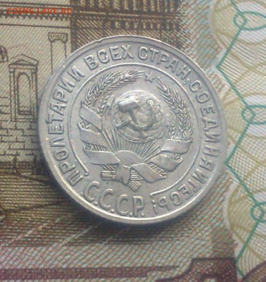 10 копеек 1928 окончание 28.10.2015 - 211020154661